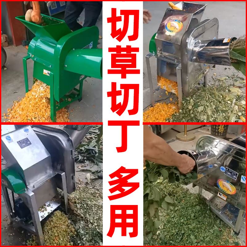 切草机碎草机粉碎机猪草机铡草机牛羊养殖小型R家用打芭蕉机切丁