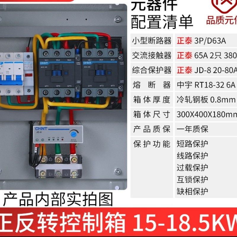 速发新品爆品电机正反转控制箱u无线遥J控三相搅拌W机卷扬机倒顺