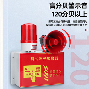 厂家一键声光报警器手动应急报A警器厂房报警闪烁灯联Y动消防报警