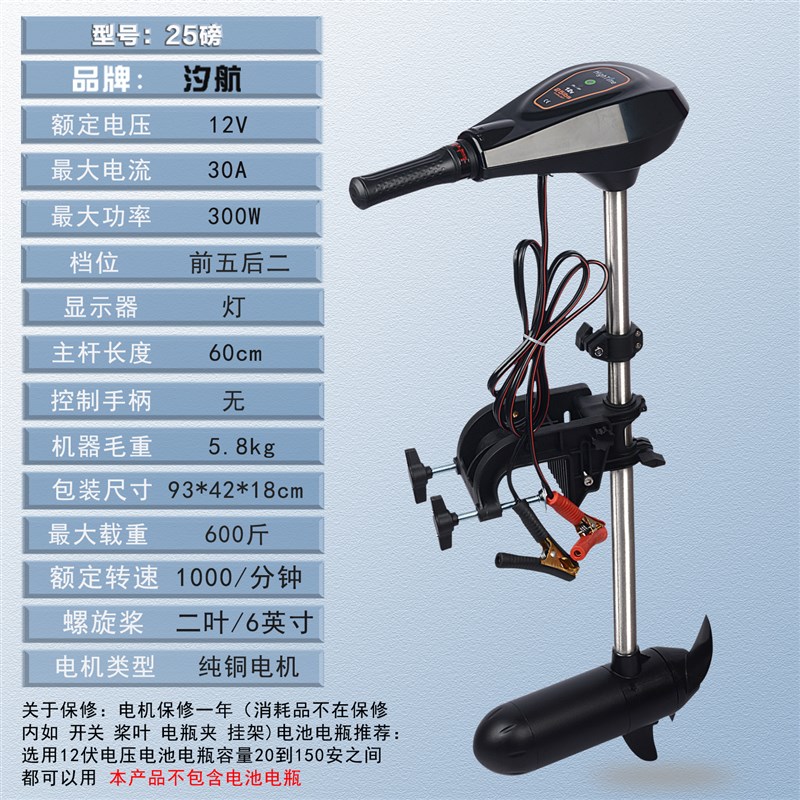 电动船用船外机推进器q12v24v无刷橡皮艇螺旋桨小塑料挂浆马达