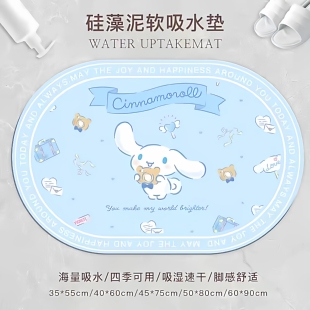 卫生间门口地垫吸水防滑卡通可爱儿童风硅藻泥椭圆浴室速干脚垫