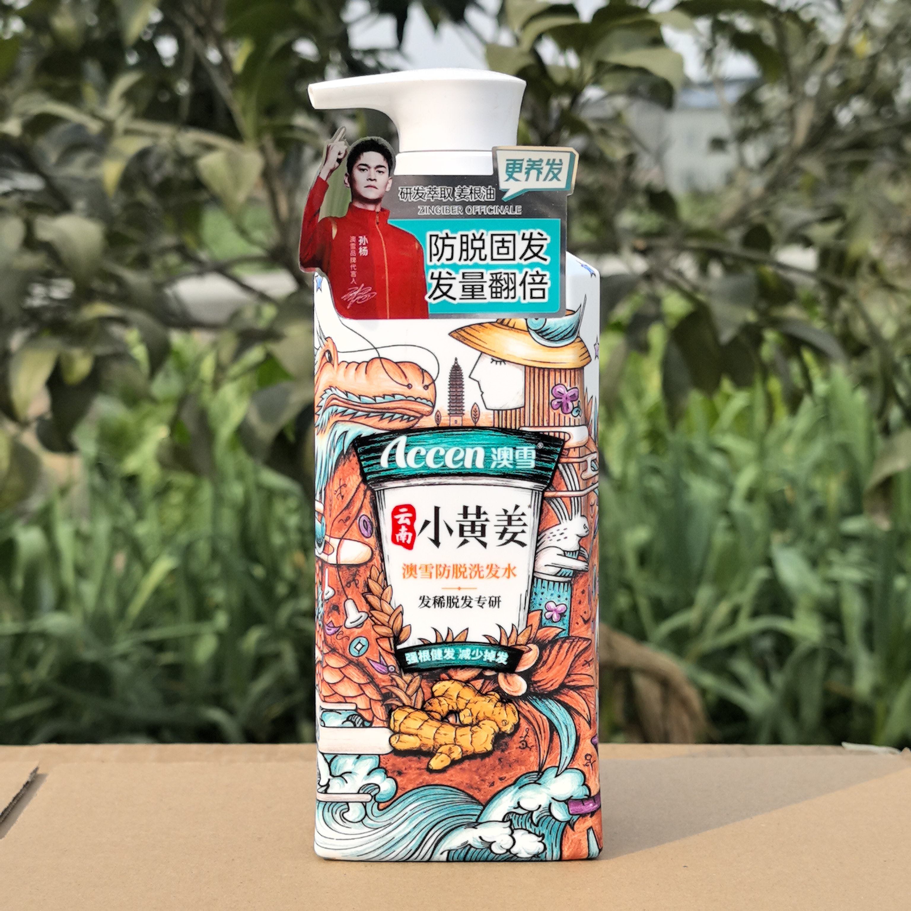 ACCEN/澳雪小黄姜洗发水防脱发护发素沐浴露套装控油蓬松去屑柔顺