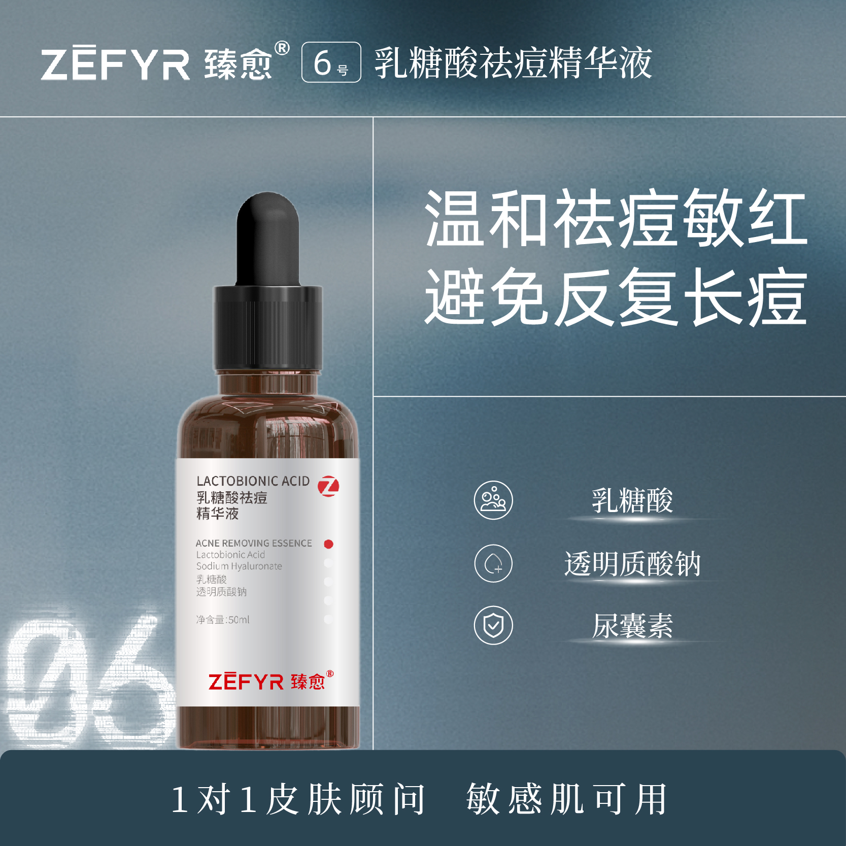 舒缓油敏★细嫩肤质★改善堵塞