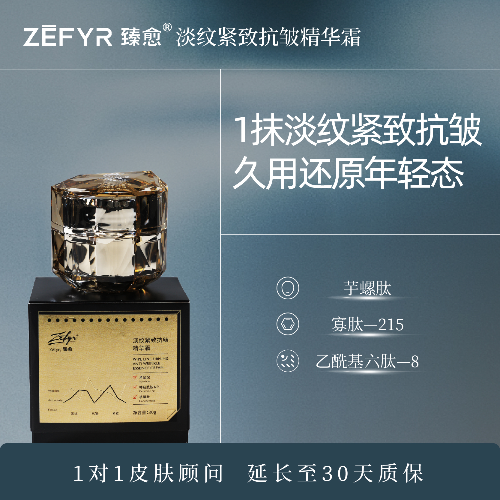 提拉紧致★抗衰抗皱★淡纹细纹
