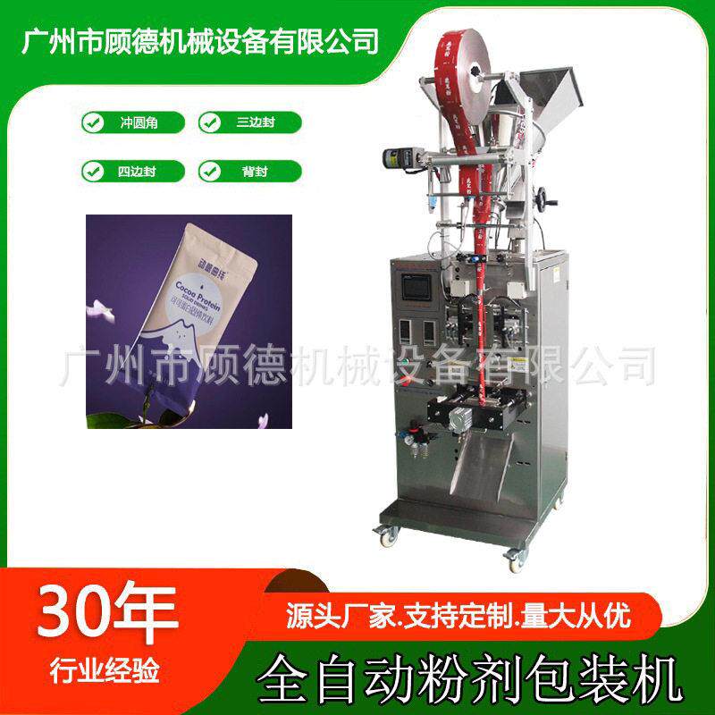 5克人参黄精固体饮料包装机/30克背封五谷杂粮麦麸皮粉包装机河北