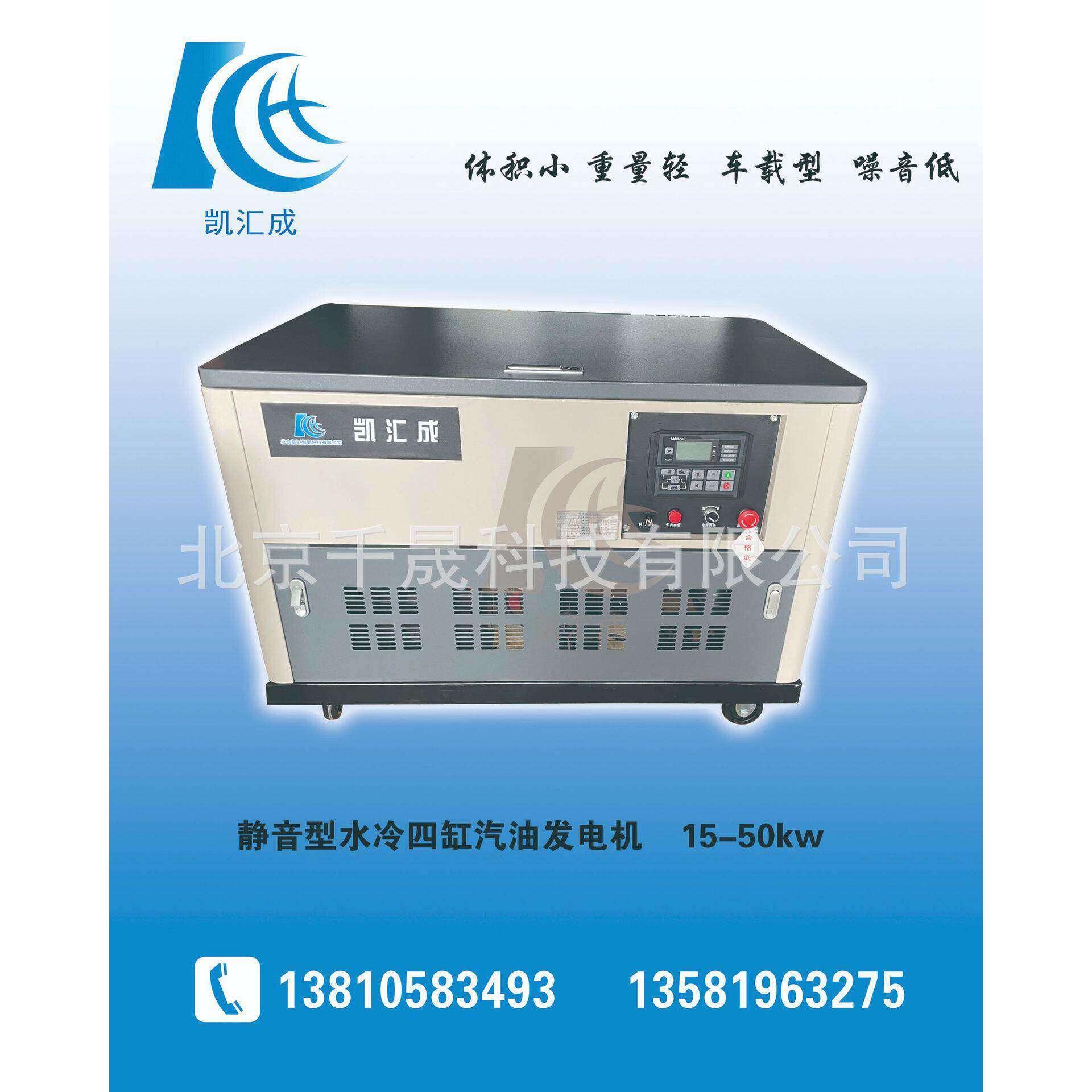 25KW KH31000W三相等功率可配ATS凯汇成静音型汽油发电机