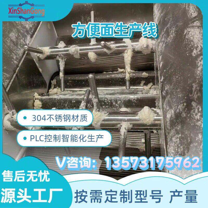 鑫山工厂家供应各型号方便面生产线设备 油炸面非油炸面块成型机
