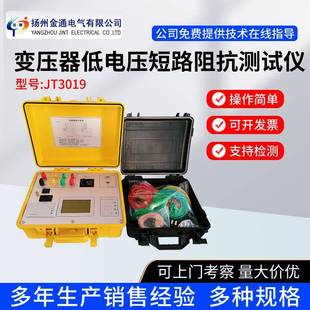 变压器低电压短路阻抗测试仪厂家优惠直销 变压器短路阻抗测试仪