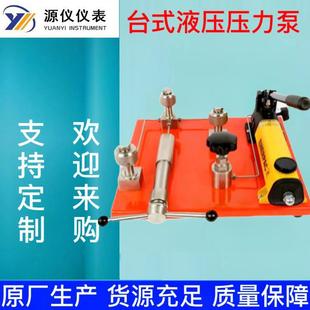 气压校验台液压校验器压力表检定装 台式 置压力源测试泵气压校准台