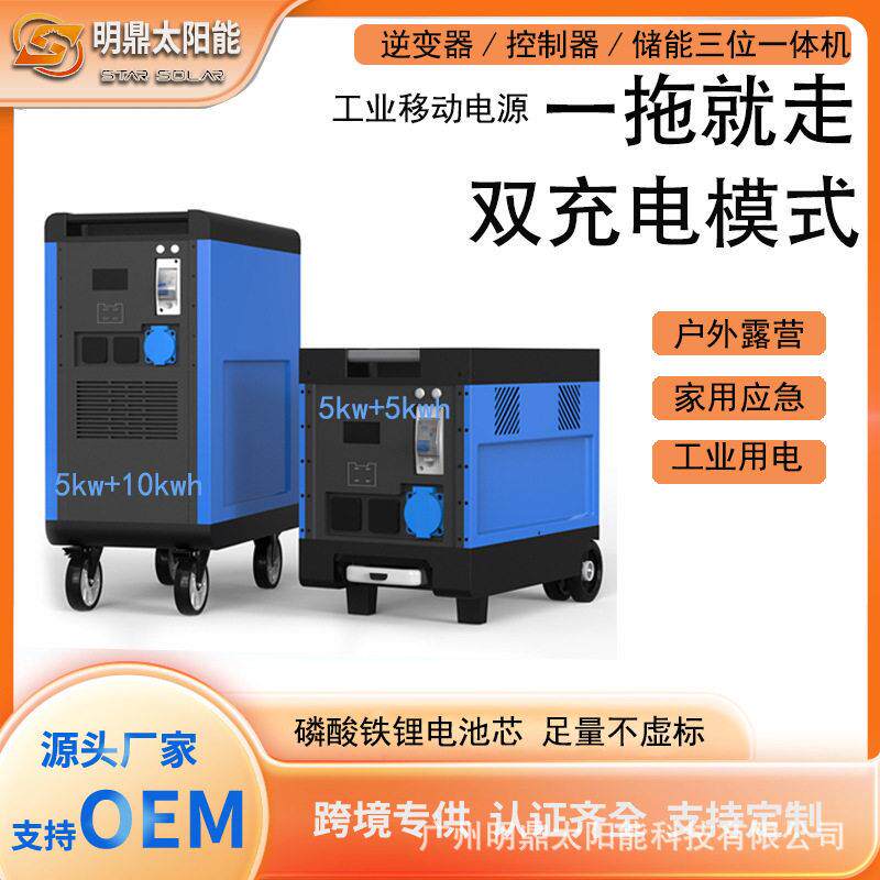 51.2V100AH充电式工业移动电源便携式移动电源5000w 太阳能逆变器