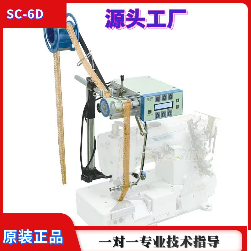 全新六段松紧度可调微电脑送带机上送橡筋缝纫机辅
