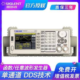 SDG830单通道高输出任意波形 函数信号发生器SDG810