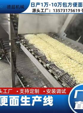 出口墨西哥杯面桶装方便面生产线 专业方便面生产设备厂家