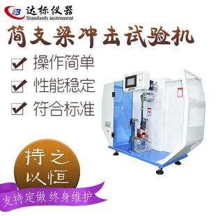 数显悬臂梁摆锤冲击试验机塑料陶瓷抗冲击强度测试仪