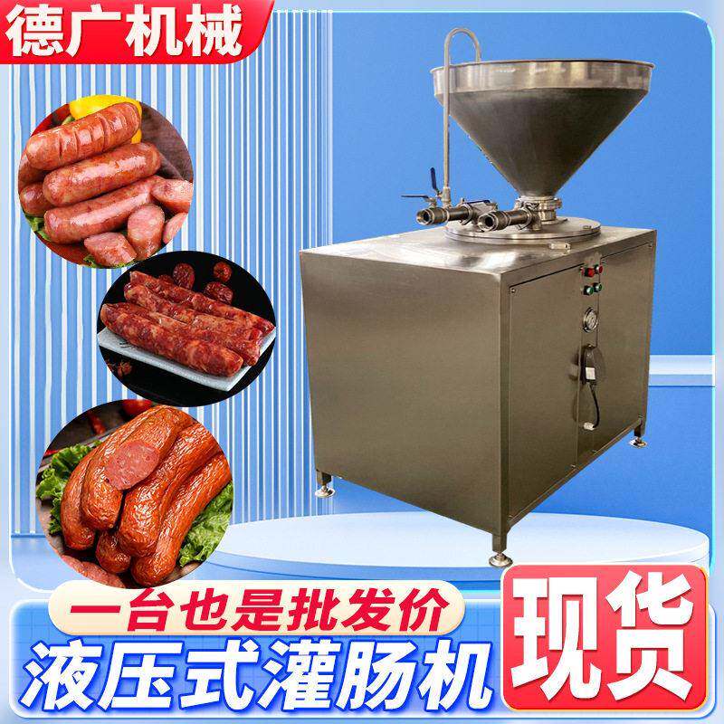 驴肉香肠灌肠机 朝鲜米肠液压灌肠机器 双管鱼肉肠灌肠设备