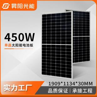 昇阳光能家用储能发电A级450W单晶硅太阳能发电板光伏太阳能solar