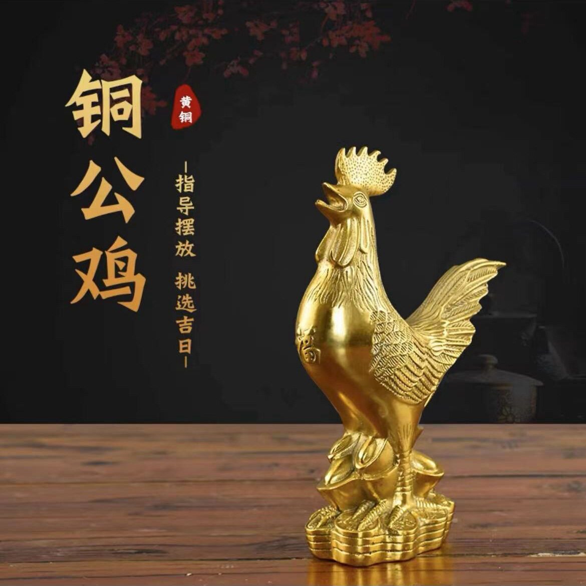 黄铜公鸡摆件铜福鸡金鸡纳福生肖鸡元宝鸡金钱鸡家居办公室装饰品