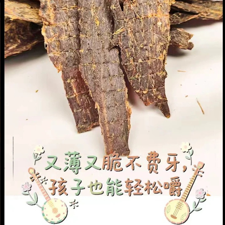 云南特产傣味火烤牛肉脆片