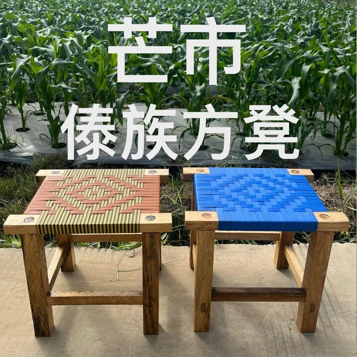 云南特色 傣家纯手工编织实木四方凳子 结实耐用  饭馆家用小方凳