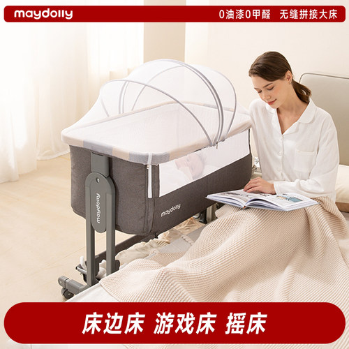 便携式婴儿床Maydolly