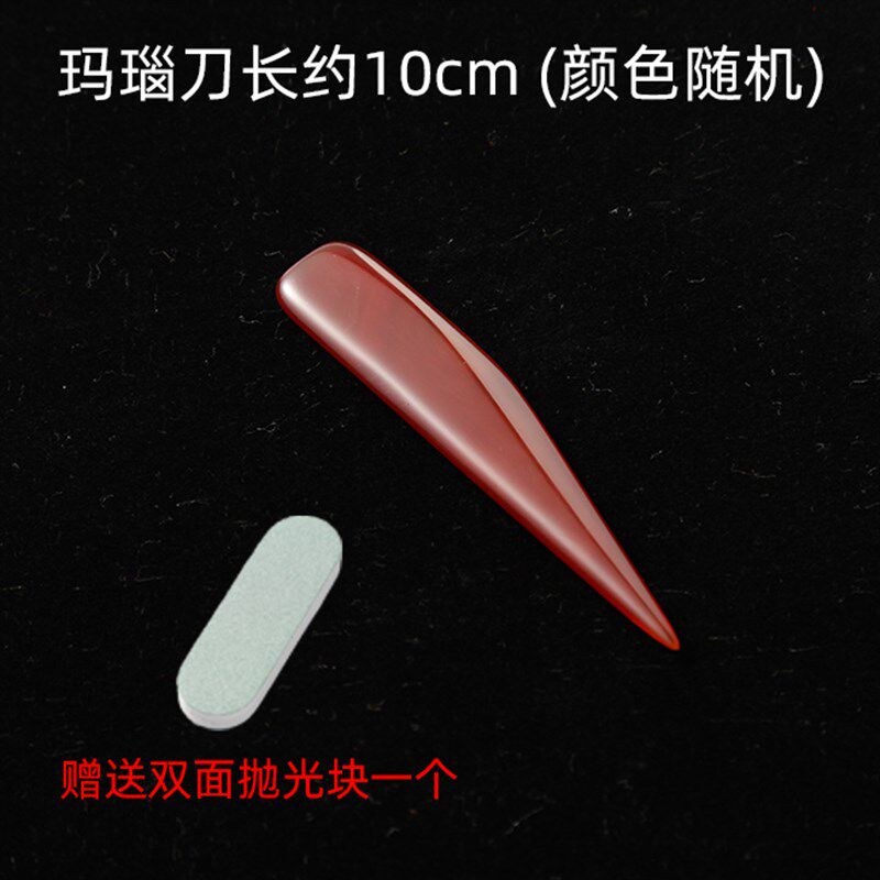 压葫芦玛瑙刀抛光黄金白银首饰保养护理打磨戒指手镯饰品打金工具