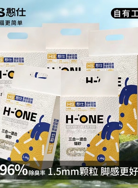 憨仕豆腐猫砂奶香味除臭不粘底三合一混合猫砂结团膨润土低尘猫砂