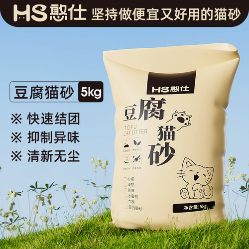 憨仕混合猫砂40斤高分子混合猫砂