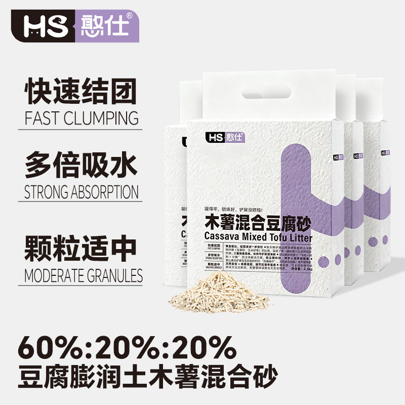 憨仕经典升级混合猫砂2.5kg 11.3元 - 86线报