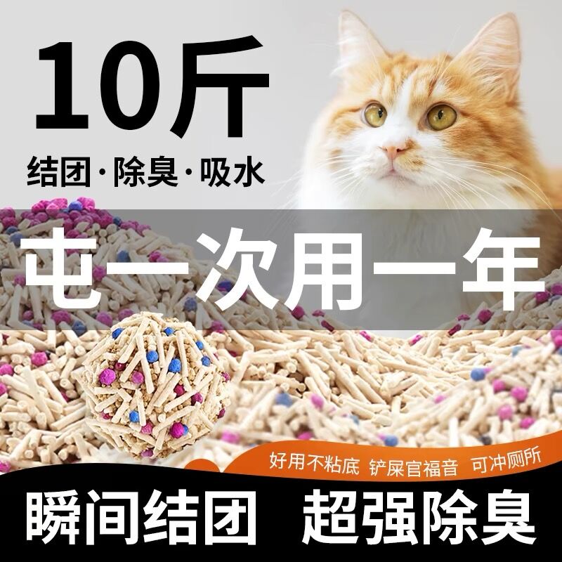 憨仕豆腐猫砂10斤可冲马桶