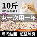 猫砂豆腐砂40斤实惠装 包邮 20公斤40kg猫砂用品大袋沙 除臭豆腐猫砂