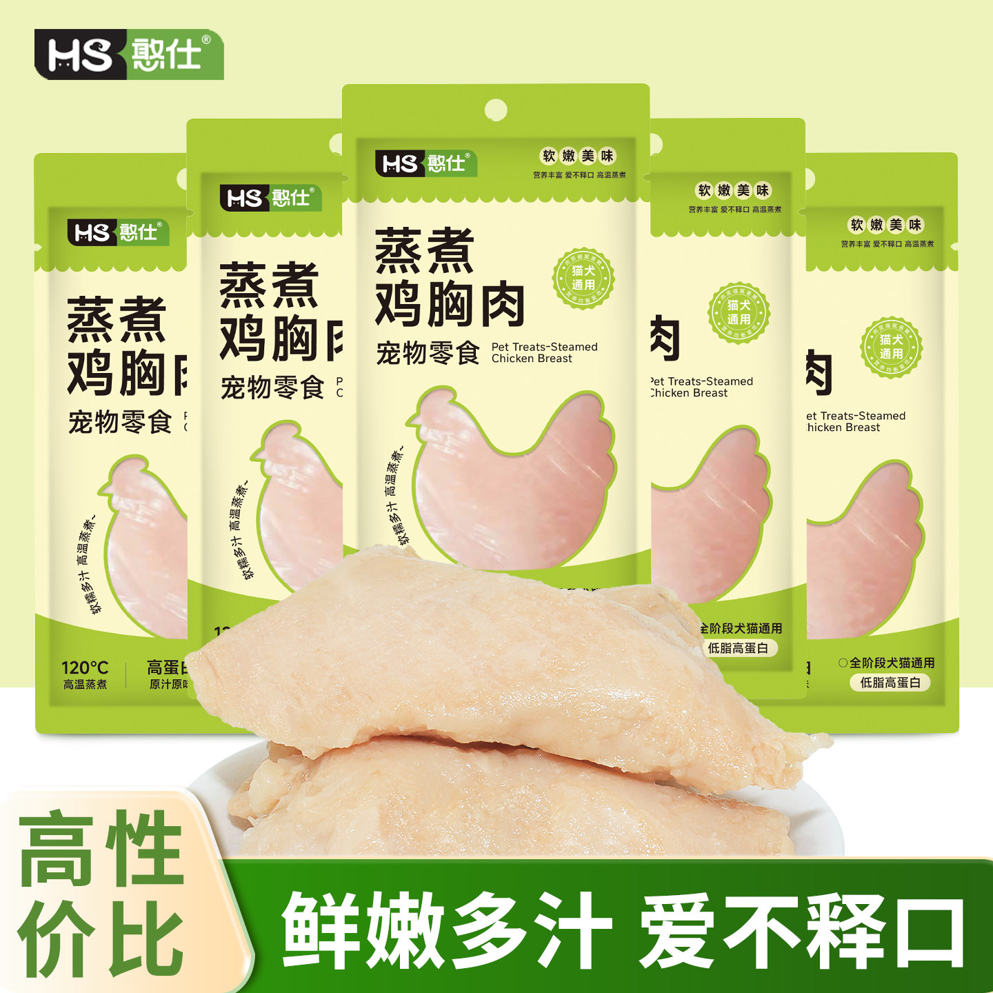 憨仕蒸煮鸡胸肉30g*12 7.9元 - 86线报