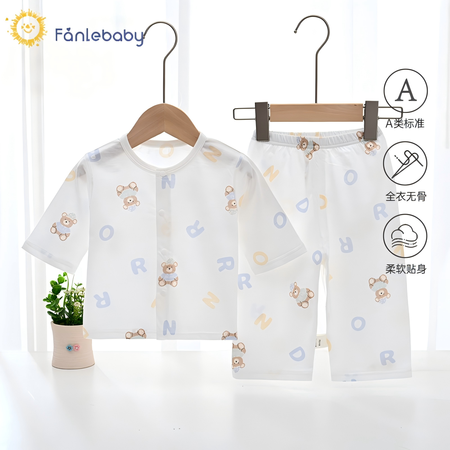 夏季宝宝薄款长袖无骨分体空调服洋气透气夏装家居服套装纯棉睡衣