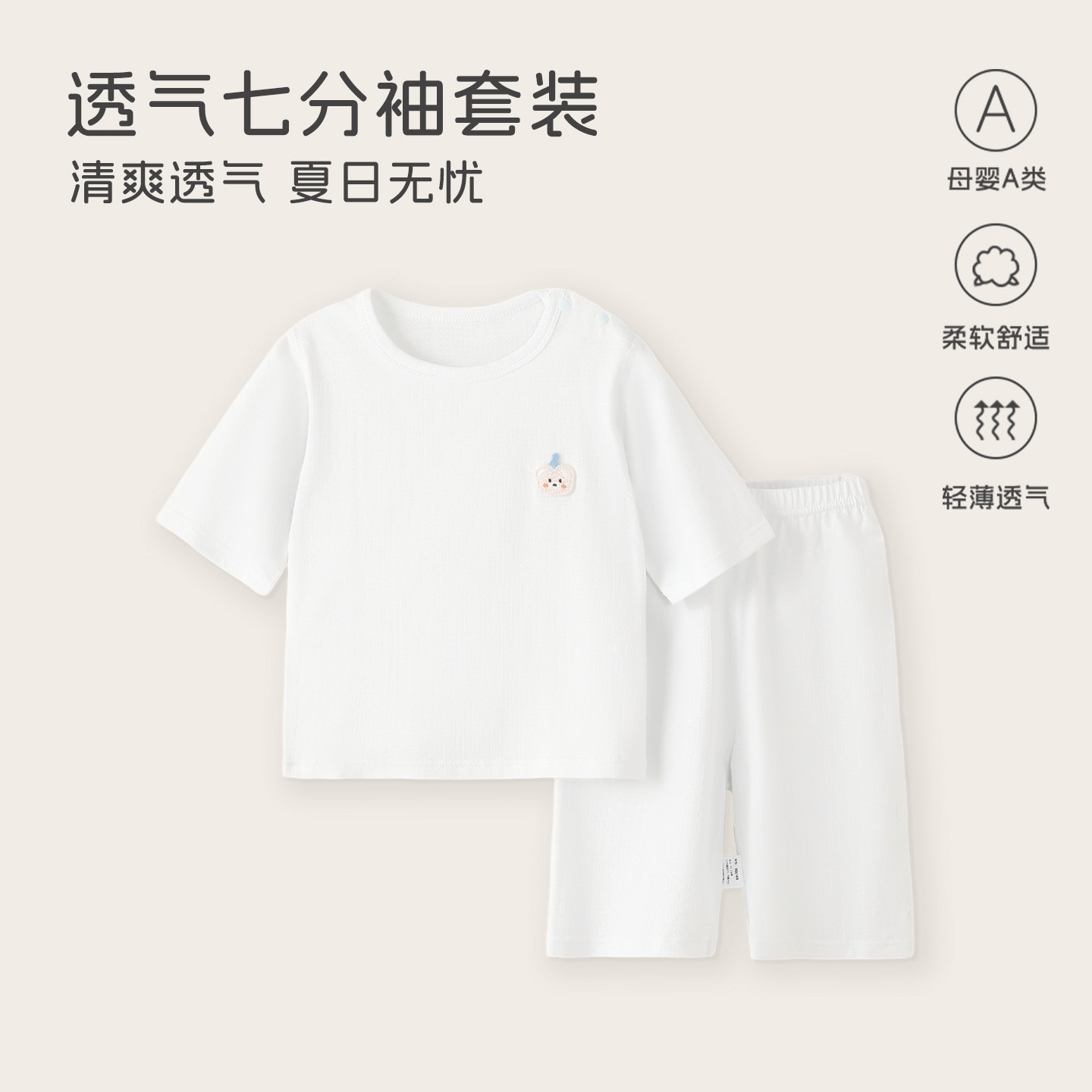 宝宝睡衣夏季薄款呼吸儿童家居服夏男童女孩七分袖空调服分体套装