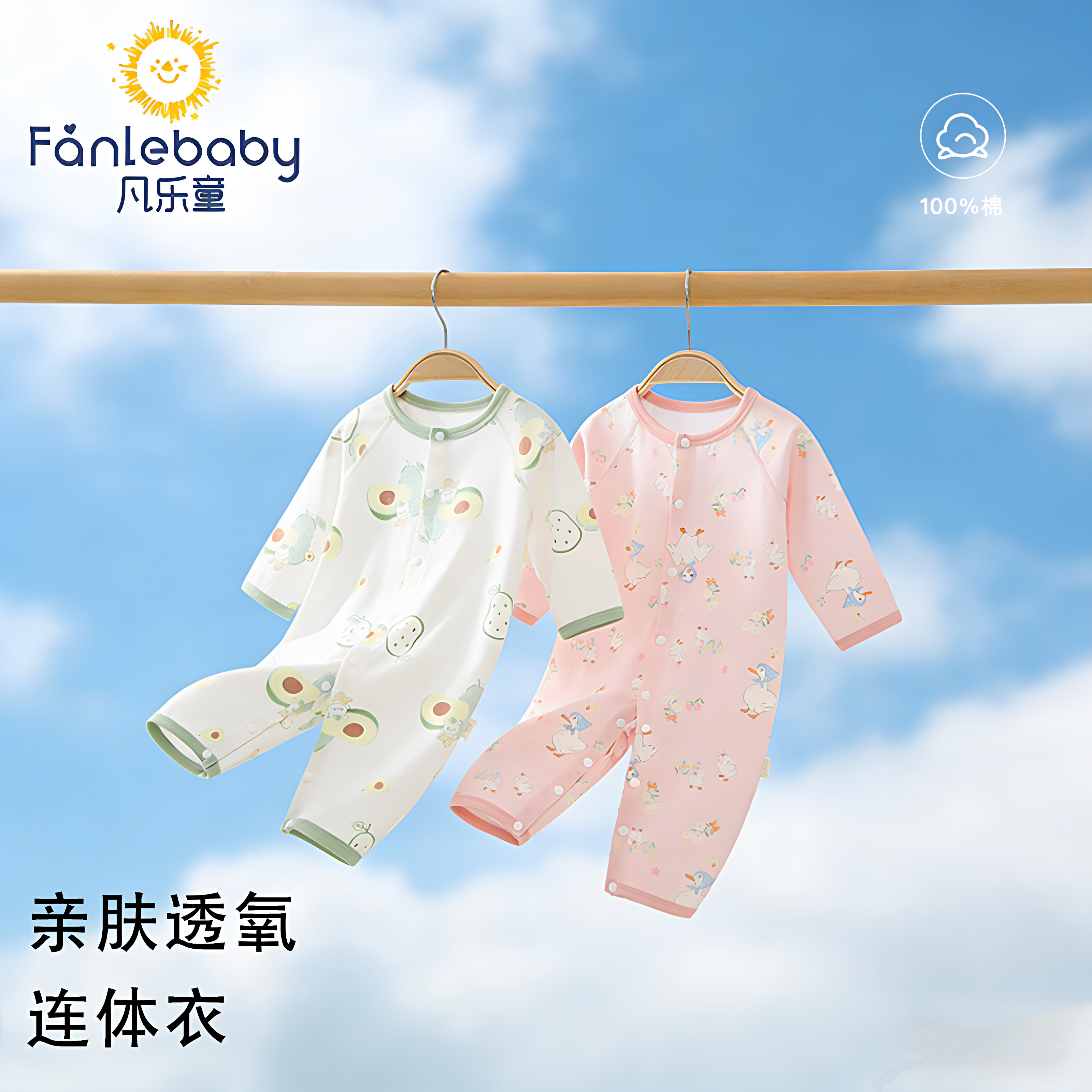 夏季A类纯棉无骨网眼婴儿哈衣