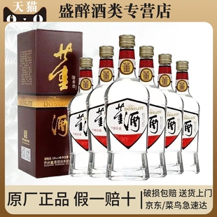 董酒白标经典八角54度董香型纯粮白酒固态发酵500ml*6瓶整箱装