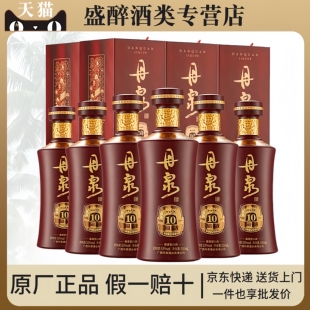 【正品保真】广西丹泉洞藏10酱香型纯粮固态白酒53度500ml礼盒装