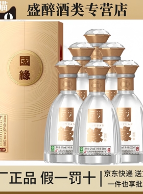 今世缘 国缘对开双开 42度500ml/550ml整箱装柔雅型商务宴请白酒
