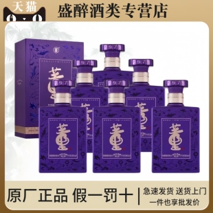 董酒 密藏D3 兼香型白酒50度500ml*6瓶整箱送礼商务宴请优级酒水