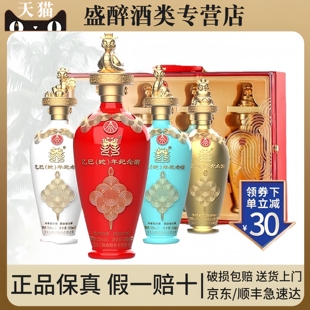 五粮液股份 52度浓香型白酒乙巳蛇年生肖纪念酒500ml*4瓶礼盒装