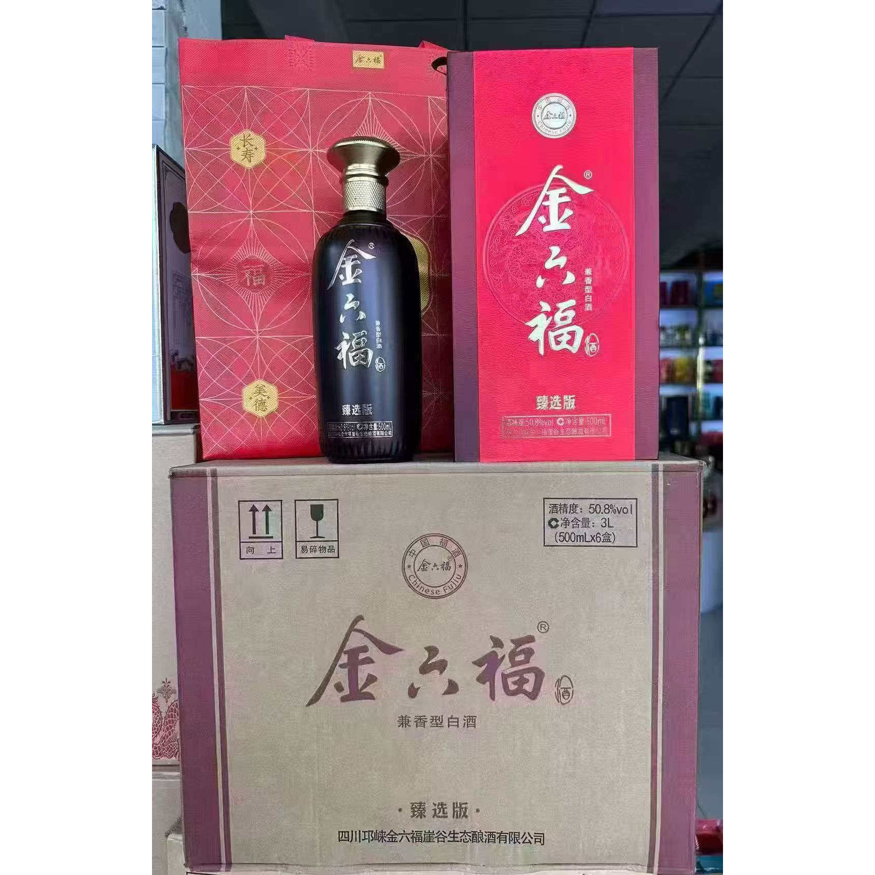 金六福臻选版50.8度兼香型白酒500ml*6瓶礼盒装整箱特价批发