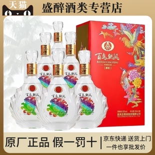 52度百鸟朝凤醇柔五粮股份出品礼盒白酒500ml*6瓶浓香型白酒整箱