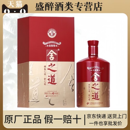 舍之道品鉴装浓香型白酒50度