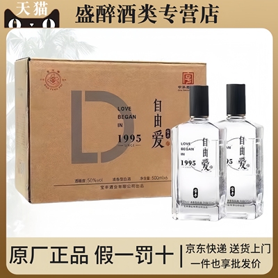 宝丰1995浓香型白酒送礼宴请