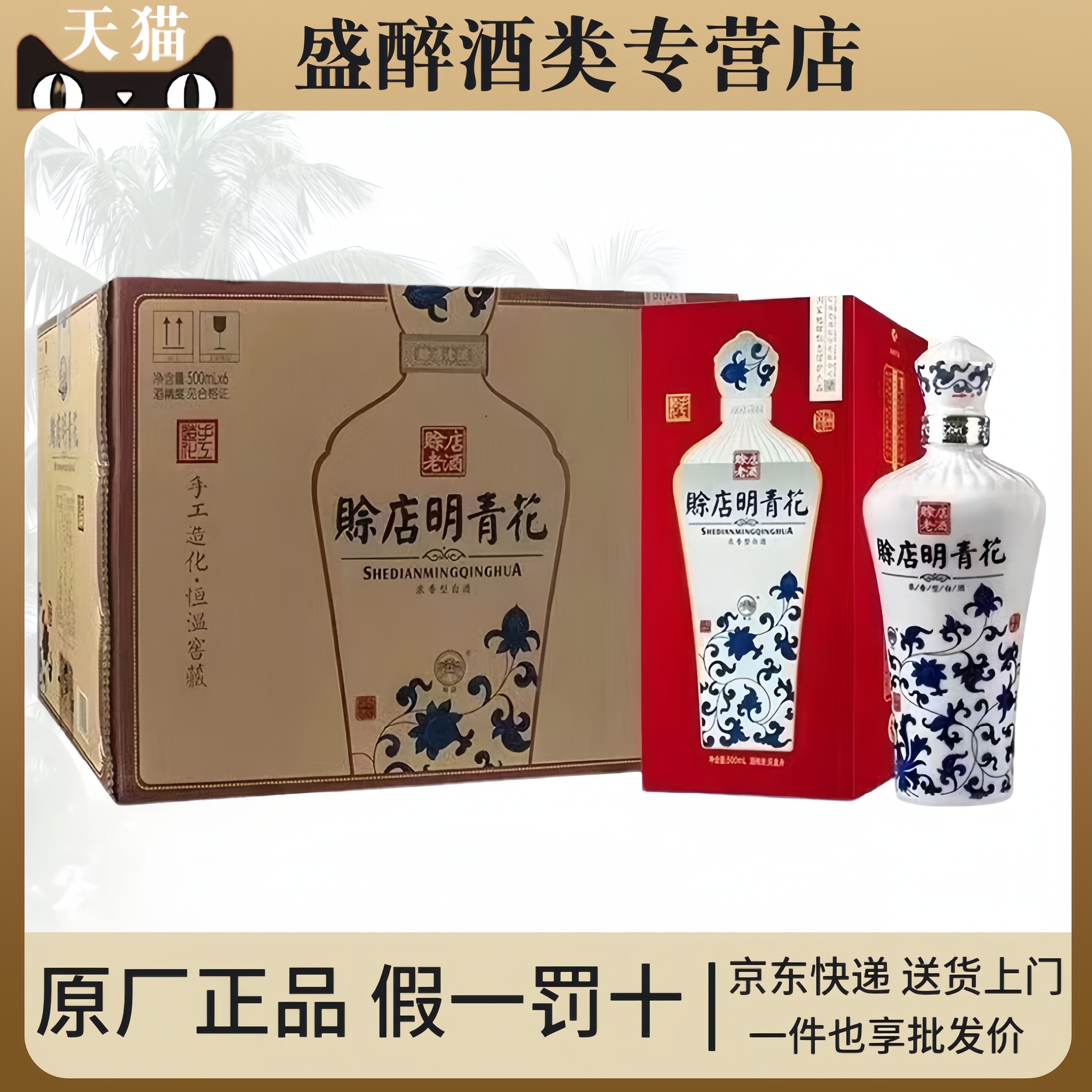 赊店贵州纯粮清香型白酒图片