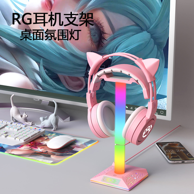 CybJoy耳机支架头戴式RGB发光氛围灯桌搭耳机挂架桌面支架拓展坞