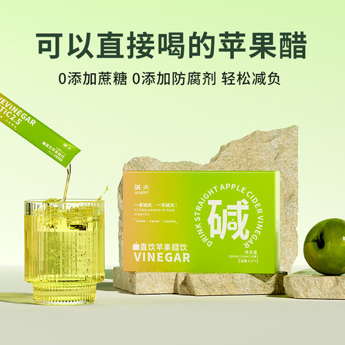 碱夫可直饮苹果醋桑葚醋旗舰店纯果发酵