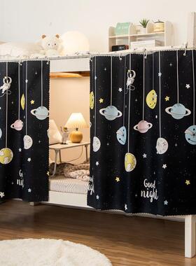 Lower dormitory student dormitory bed curtain cloth shading