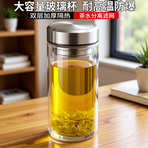 2026新款双层玻璃杯大容量耐热杯