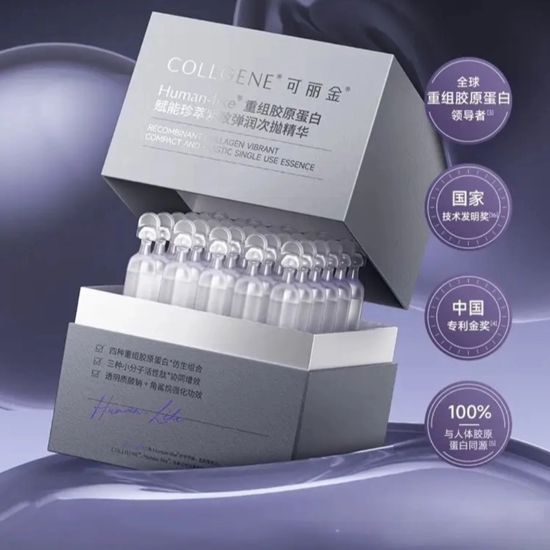 可丽金重组胶原蛋白赋能珍萃紧致弹润嘭嘭次抛精华保湿修护抗皱