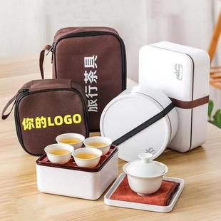 便携式 旅行茶具套装 陶瓷功夫茶具户外公司年会节日印logo商务礼品